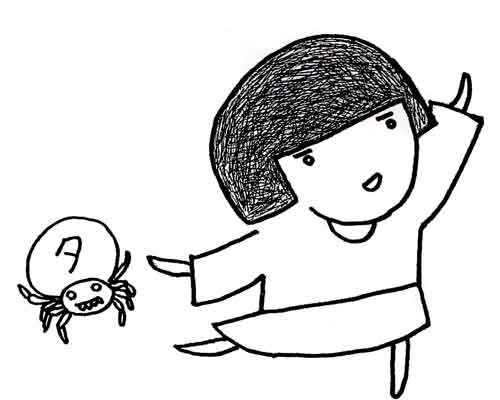 たらんこちゃん